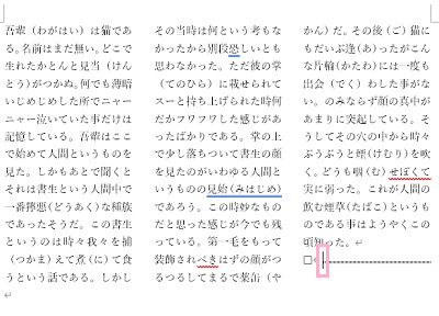 段区切り線をDeleteキーで削除して段区切りを解除できる