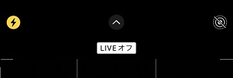 Live Photosがオフになった