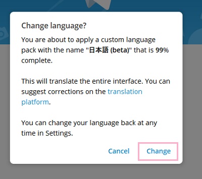 「Change」をクリック