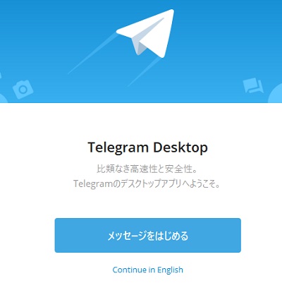 日本語化した画面