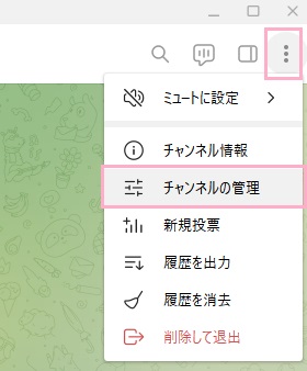 「チャンネルの管理」をクリック