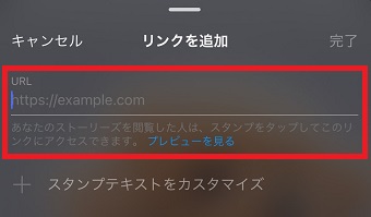 先ほどコピーしたURLを貼り付ける