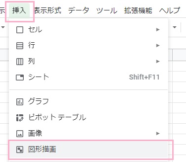 「挿入」タブ→図形描画」をクリック