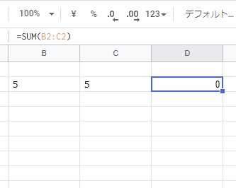 合計が0となってしまった
