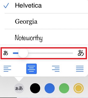 文字の大きさを変更するスライドバーで調節