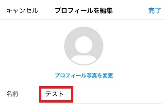 『名前』に検索で引っかかりたいキーワードを入力