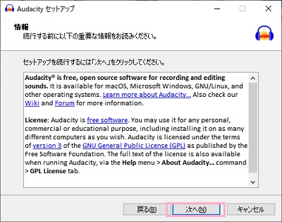 「次へ」をクリック