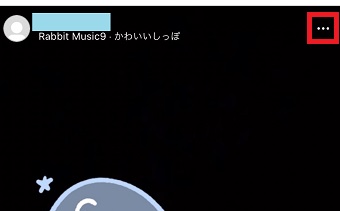 『・・・』をタップ