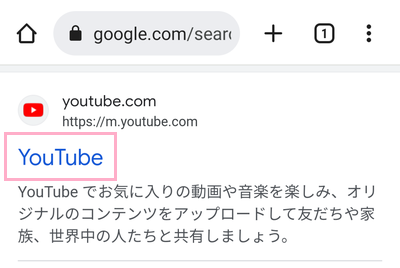 Youtubeのリンクをロングタップ