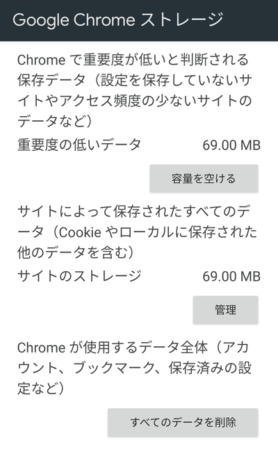 必要に応じて、削除したい項目を選択