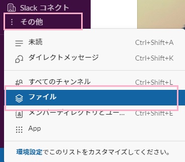 「その他」→「ファイル」をクリック
