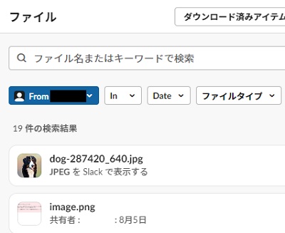 ファイルの一覧