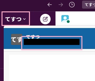 ワークスペース名をクリック