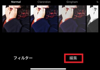 『編集』をタップ