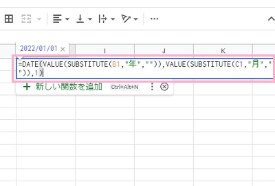 H1セルに「=DATE(VALUE(SUBSTITUTE(B1,"年","")),VALUE(SUBSTITUTE(C1,"月","")),1)」と入力