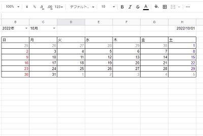 簡易カレンダーに色をつけてみよう