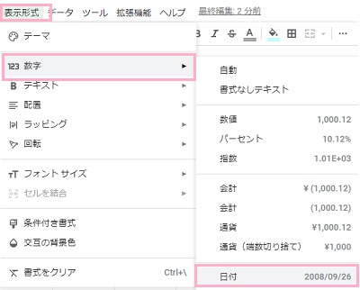 「表示形式」タブ→「数字」→「日付」を選択