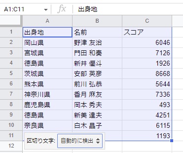 区切り文字を選択することも可能