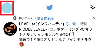 自分のアイコンをタップ