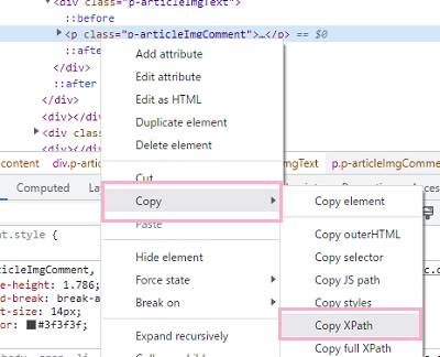 「Copy」→「Copy XPath」をクリック
