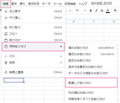 「編集」タブ→「特殊貼付け」→「転置して貼り付け」からも操作できる