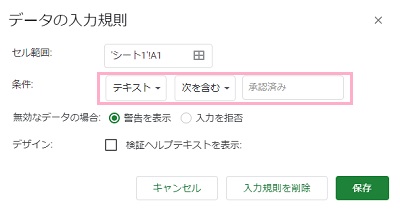 「テキスト」を設定