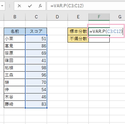 標本分散は「=VAR.P(数値1,数値2,…)」を使用する