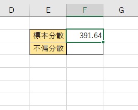F2セルに「=VAR.P(C3:C12)」と入力