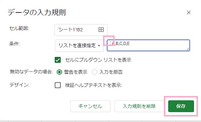 入力欄に「'（アポストロフィー）」を設置