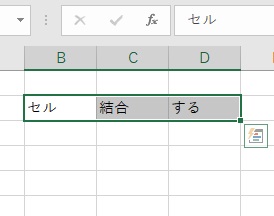 結合したいセルを範囲選択する