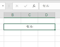 セルを結合することができた