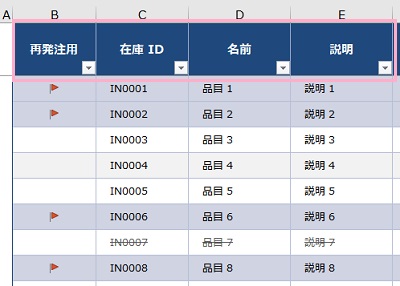 先頭行が固定できた