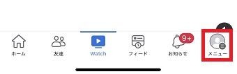 『メニュー』をタップ