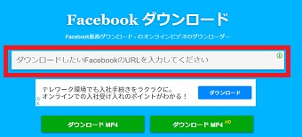 ダウンロードしたい動画のURLを入力