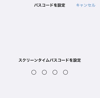 パスコードにしたい数字を入力