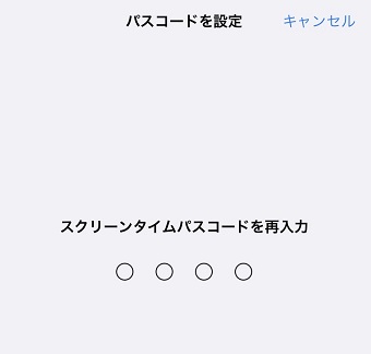 同じ数字を再度入力
