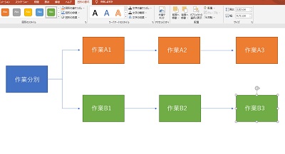 セクションごとの図形の色を変更する