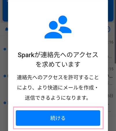 「続ける」ボタンをタップ