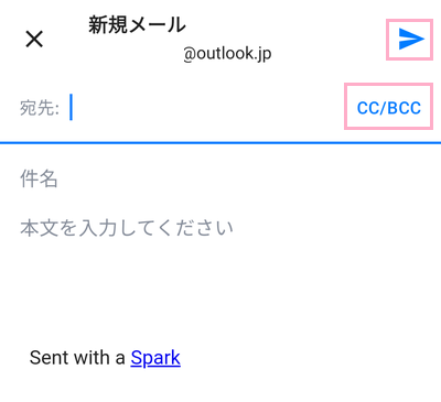 「新規メール」作成画面