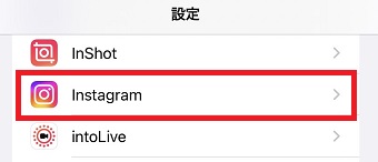 『Instagram』をタップ