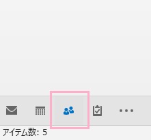 「連絡先」をクリック