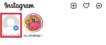 自分のアイコンをタップ