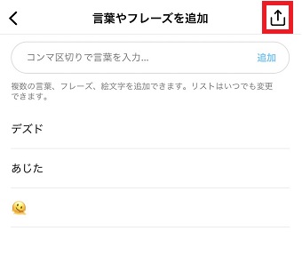 『削除』が表示されるのでタップ