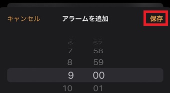 『保存』をタップ