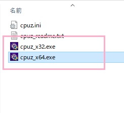 自分のパソコンのbit数に合わせたものをダブルクリック