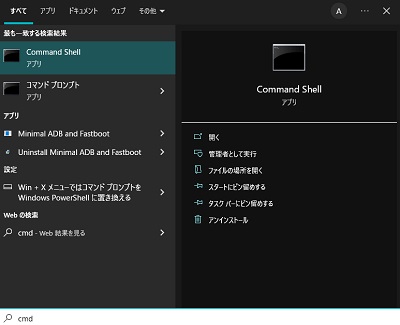Windowsキーを押しても検索ボックスにカーソルが表示される