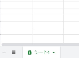 シートタブに鍵のマークがついた