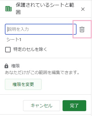 「ゴミ箱」ボタンをクリック