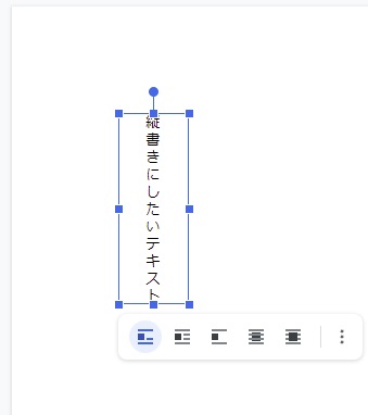 画像形式で縦書きテキストを入力できた