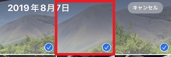 非公開にしたい写真をタップ